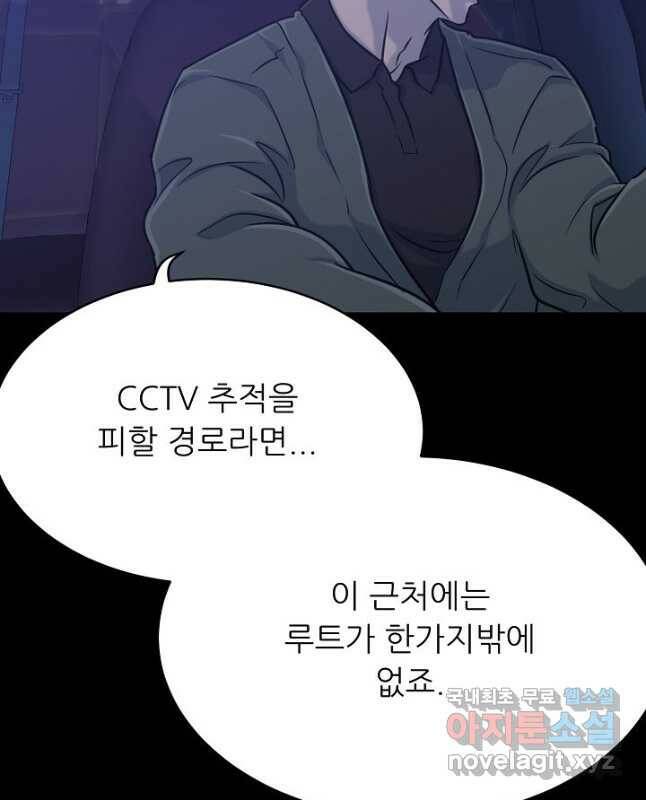 트리거 시즌3 20화 30