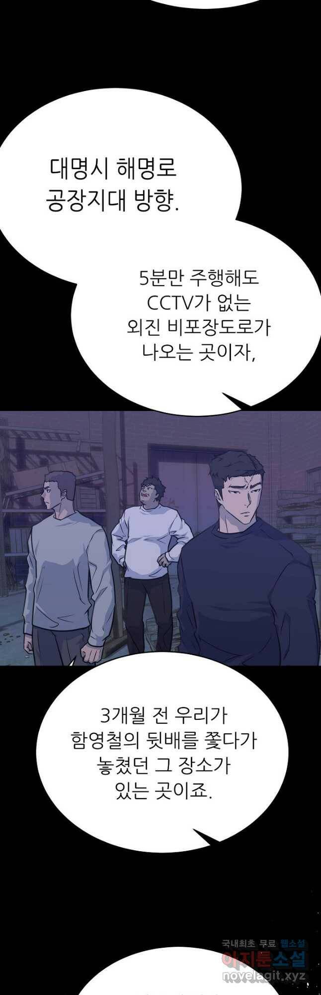 트리거 시즌3 20화 31