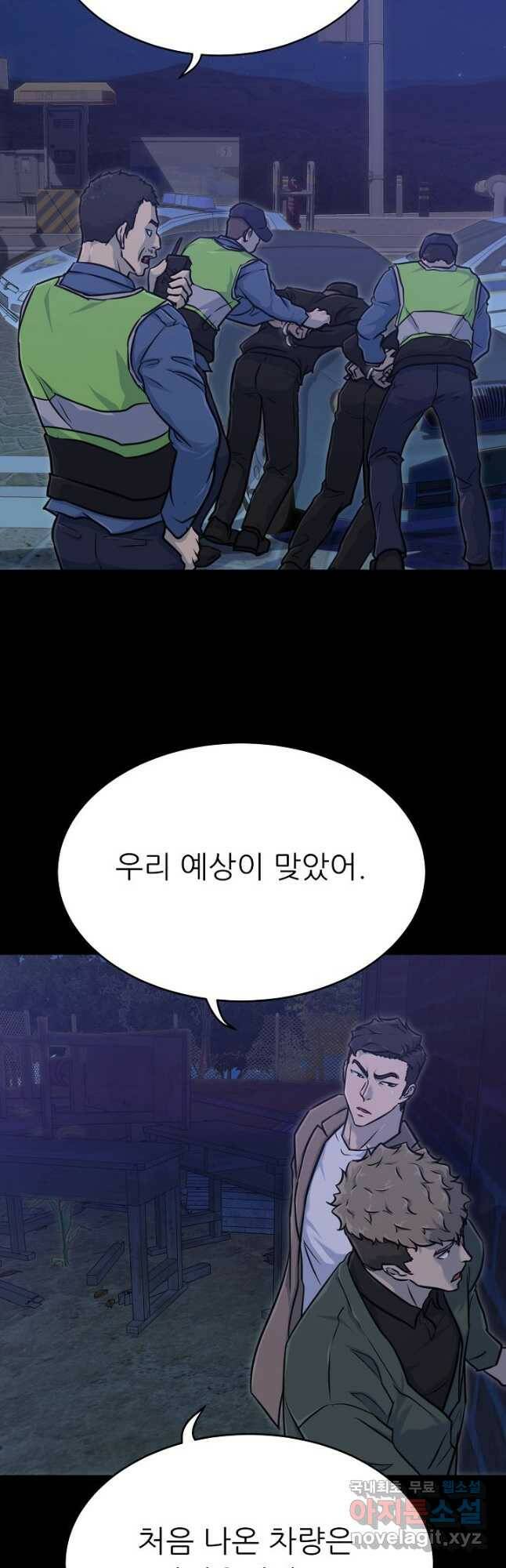 트리거 시즌3 20화 35