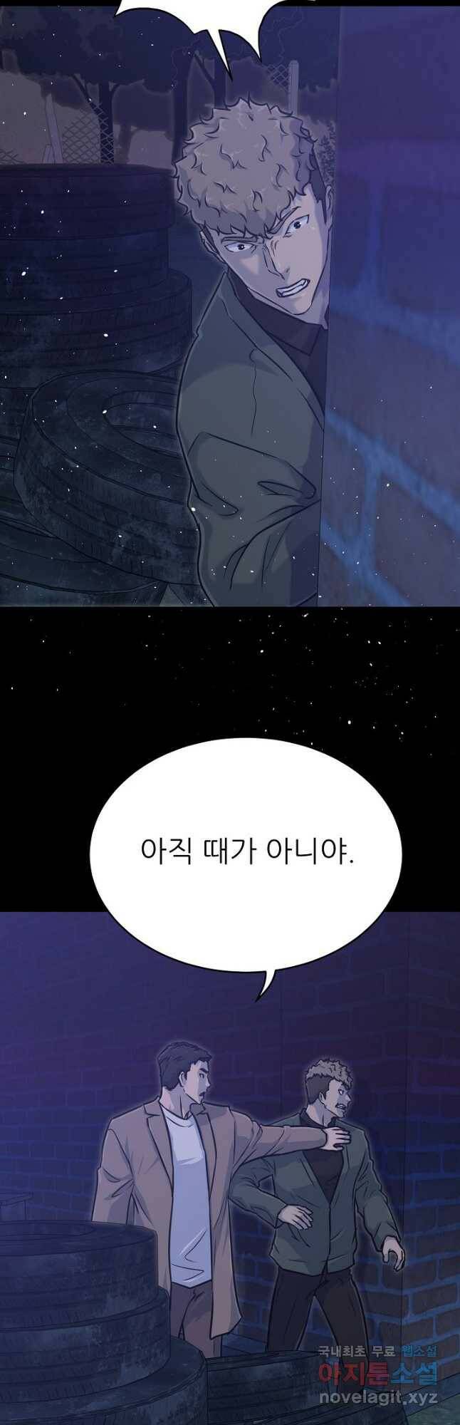 트리거 시즌3 20화 37