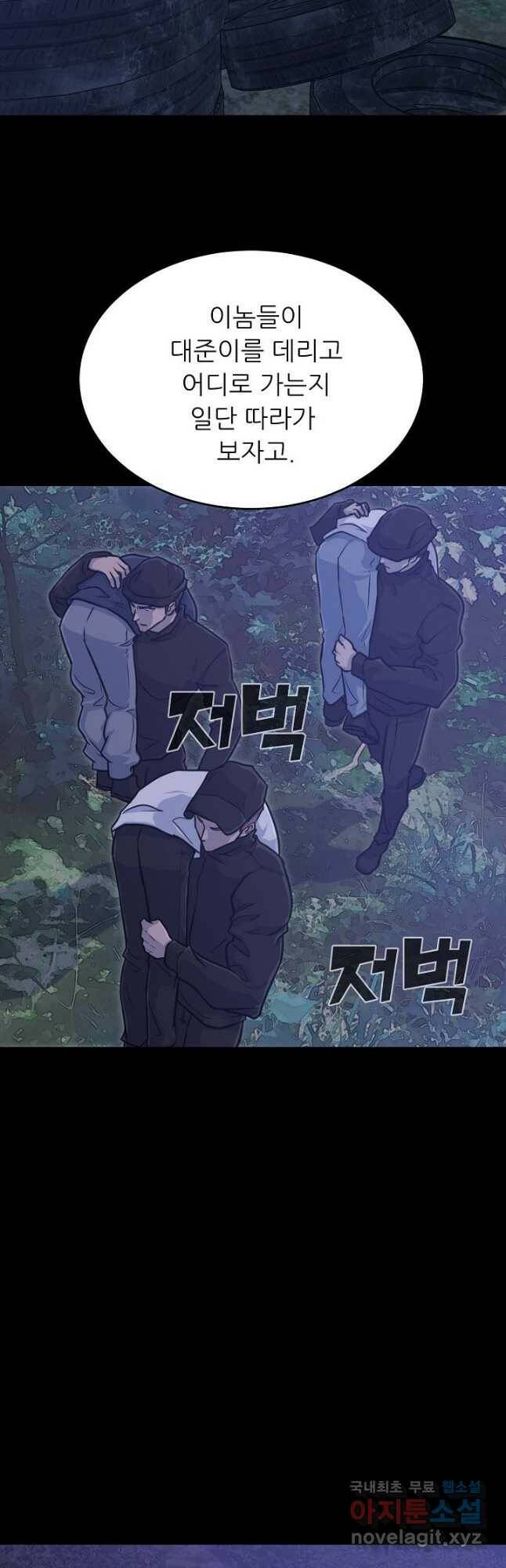 트리거 시즌3 20화 38