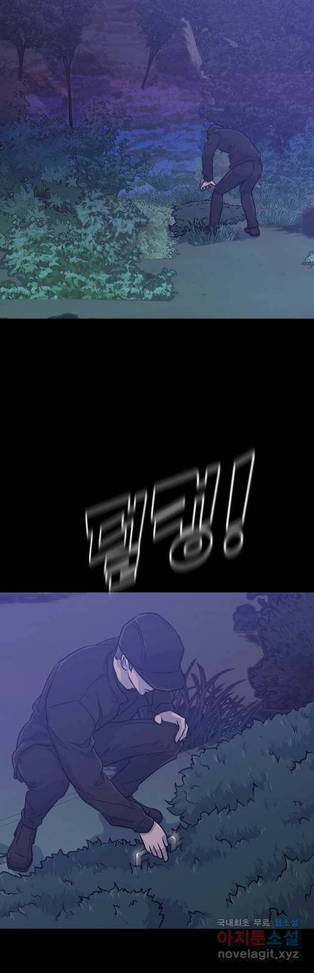트리거 시즌3 20화 39