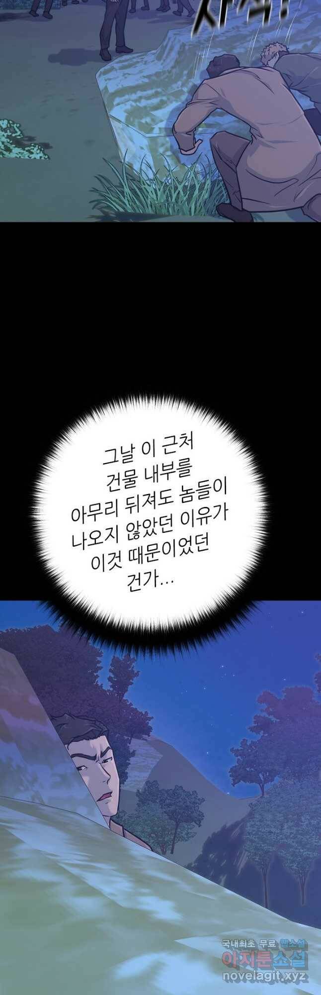트리거 시즌3 20화 41