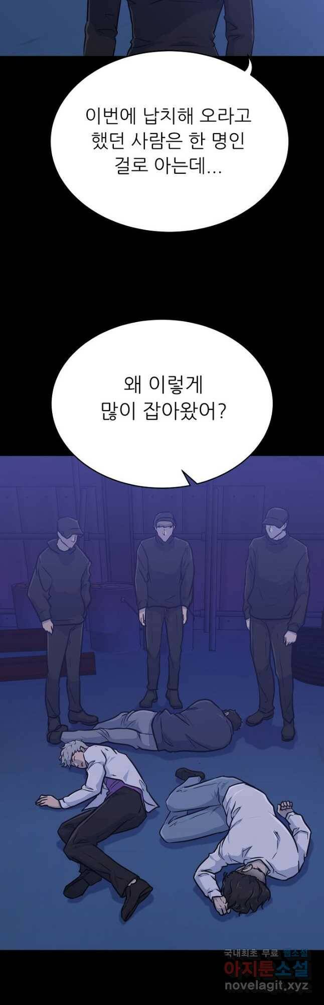 트리거 시즌3 20화 51