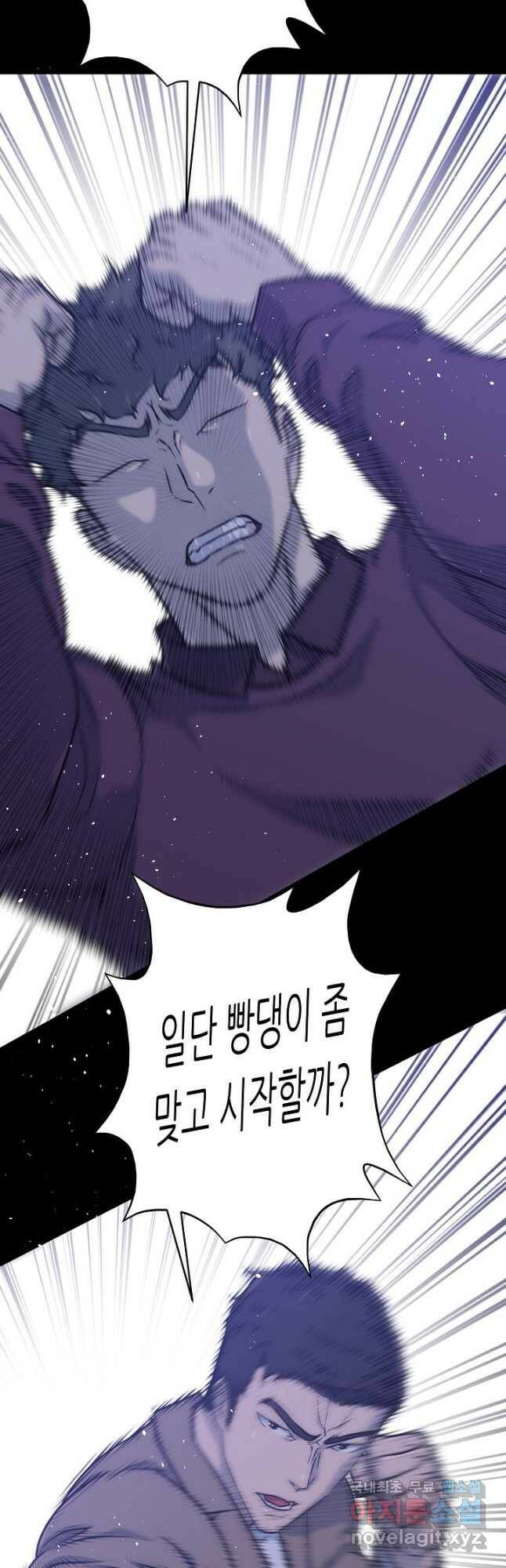 트리거 시즌3 20화 65