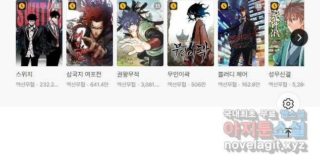 트리거 시즌3 20화 67