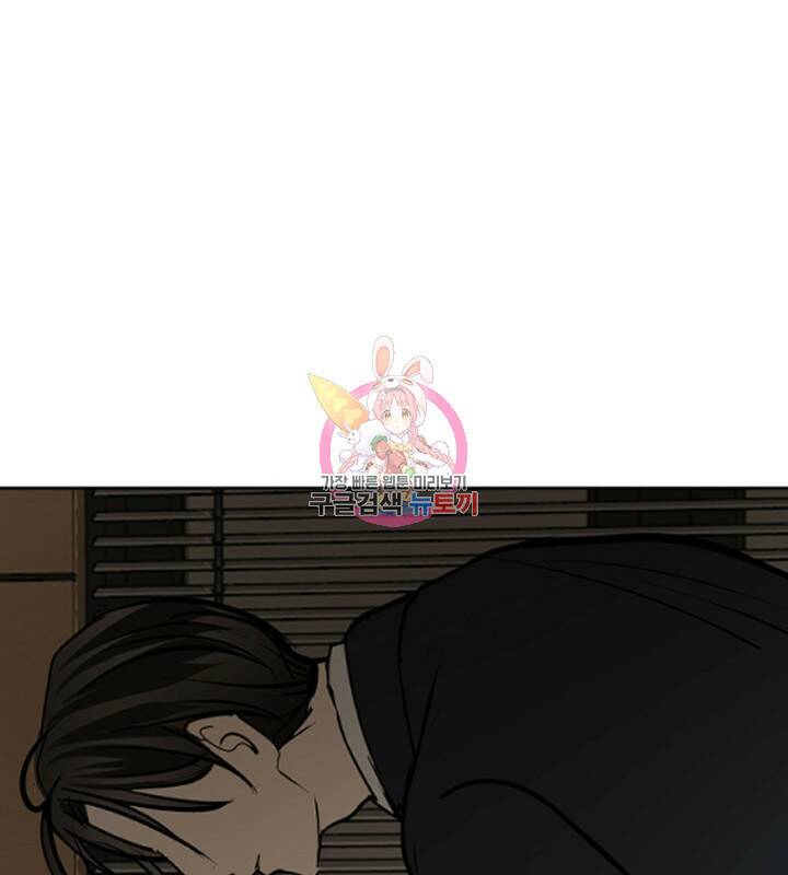 마녀는 사랑하지 않아도 괜찮아요 45화 1