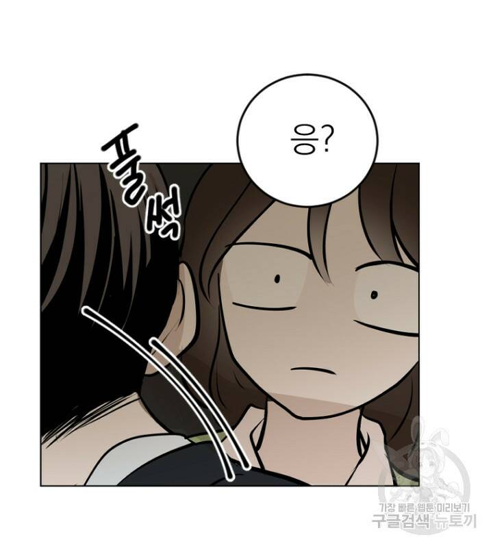 마녀는 사랑하지 않아도 괜찮아요 45화 6