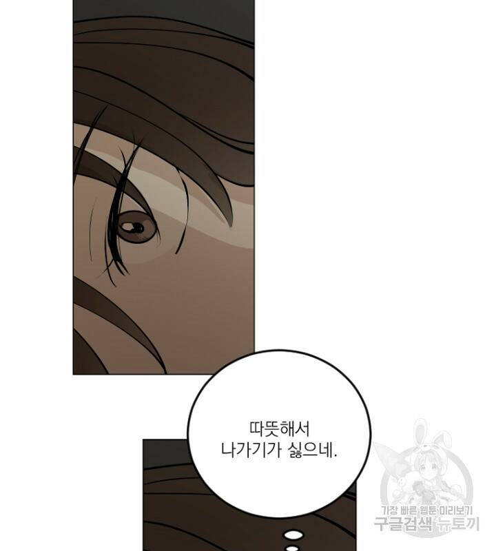 마녀는 사랑하지 않아도 괜찮아요 45화 29