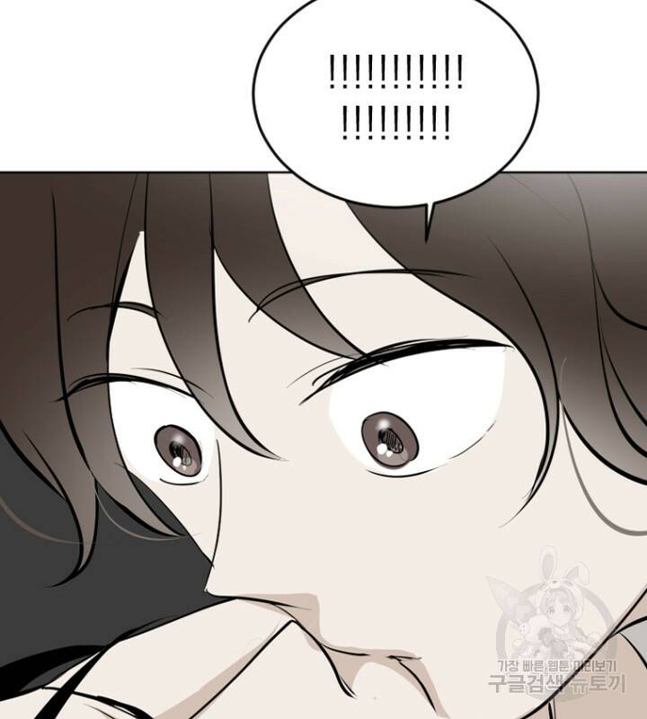 마녀는 사랑하지 않아도 괜찮아요 45화 47