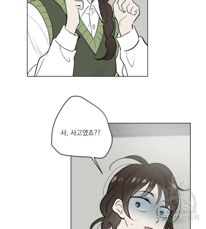마녀는 사랑하지 않아도 괜찮아요 45화 53