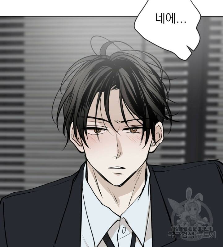 마녀는 사랑하지 않아도 괜찮아요 45화 55
