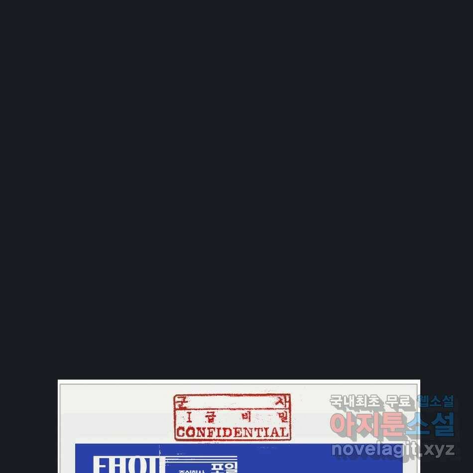 타락도시 17화 집착 (2) 1
