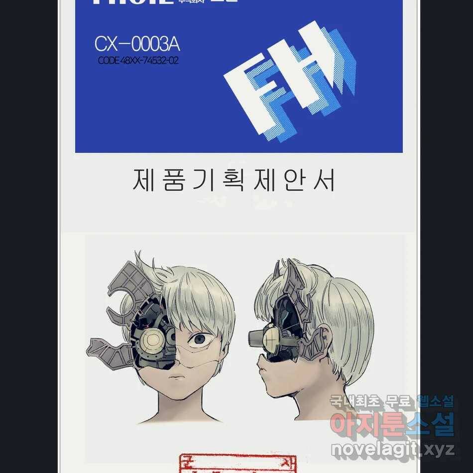 타락도시 17화 집착 (2) 2
