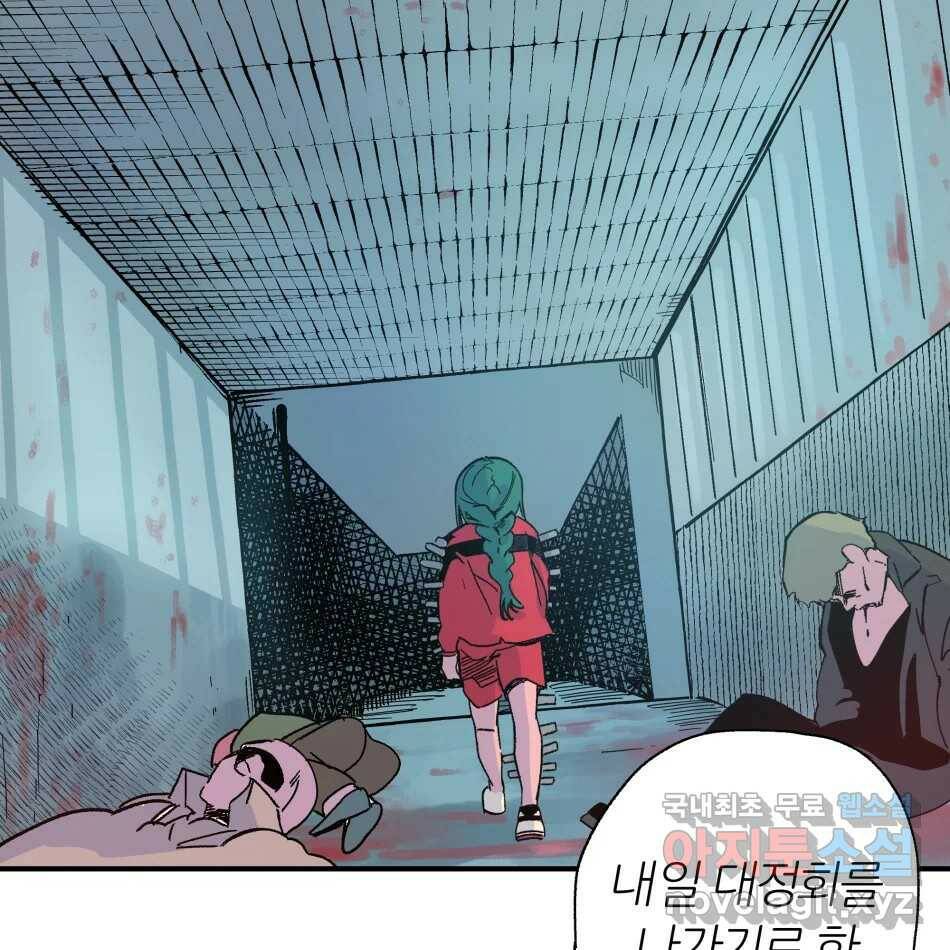 타락도시 17화 집착 (2) 6