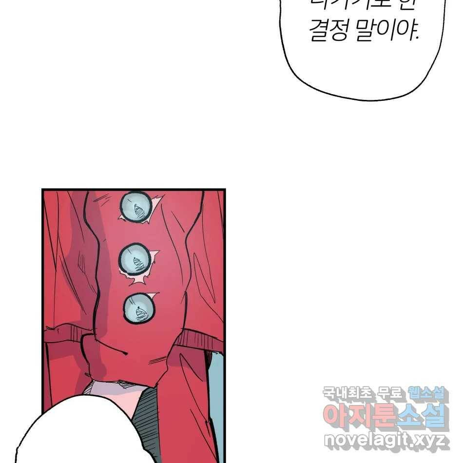 타락도시 17화 집착 (2) 7