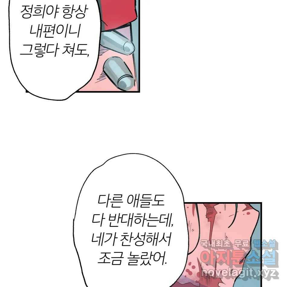 타락도시 17화 집착 (2) 8