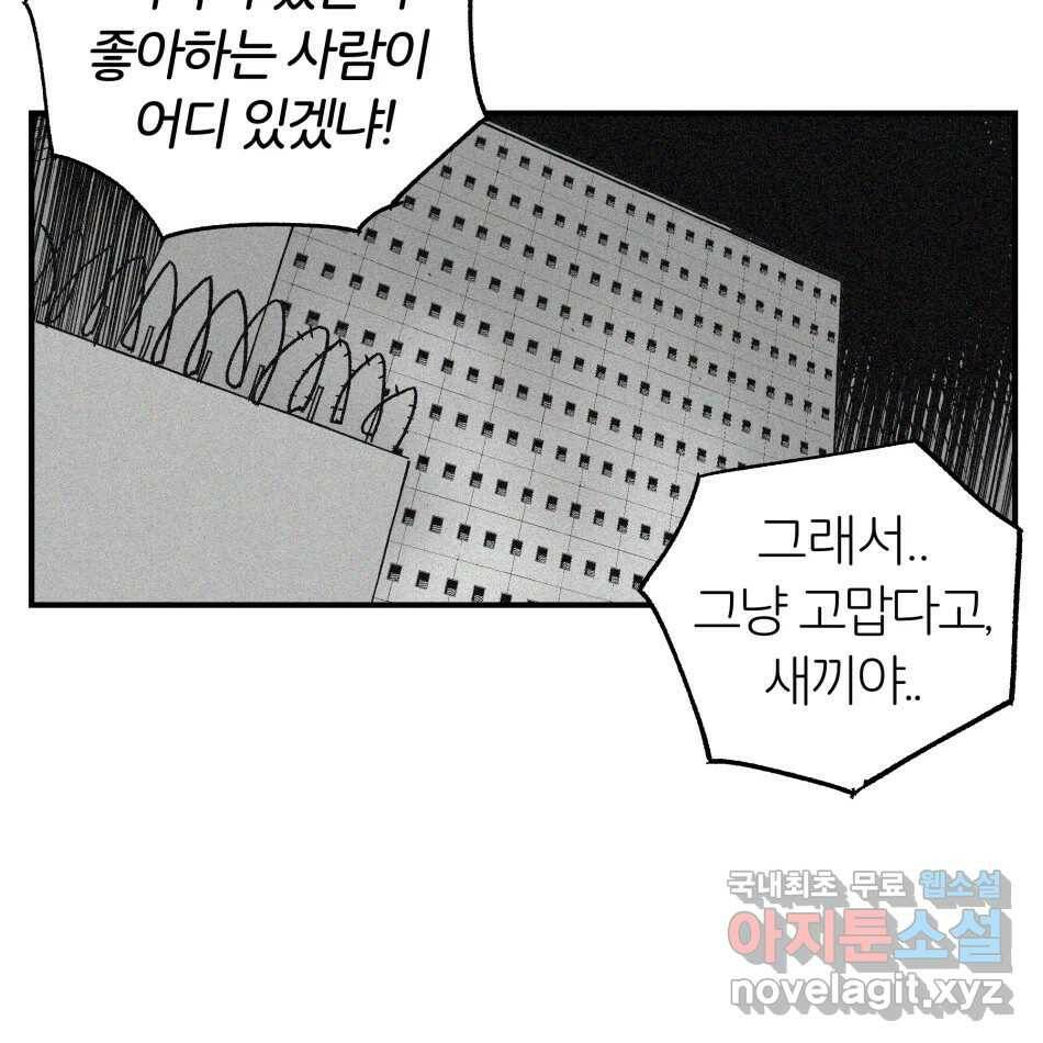 타락도시 17화 집착 (2) 10