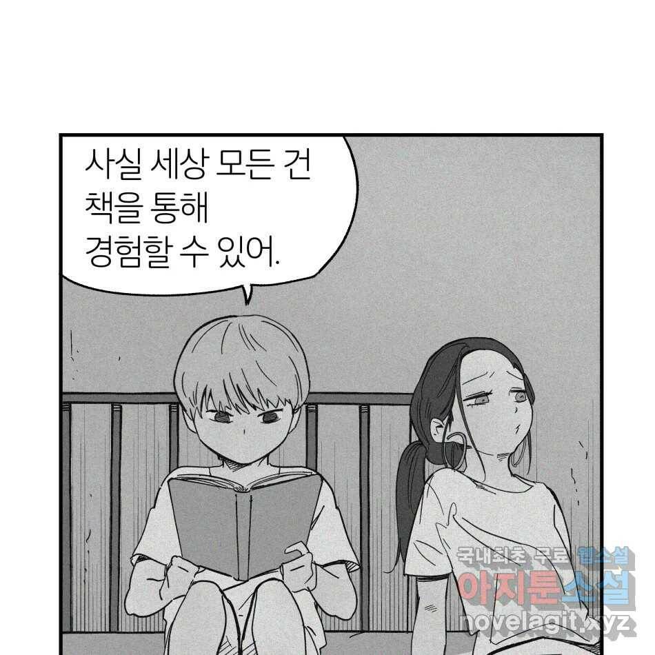 타락도시 17화 집착 (2) 11