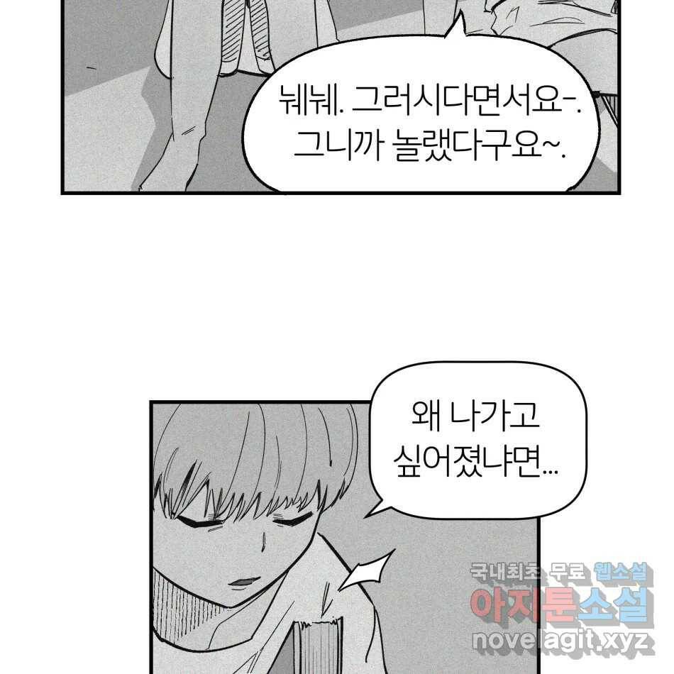 타락도시 17화 집착 (2) 12