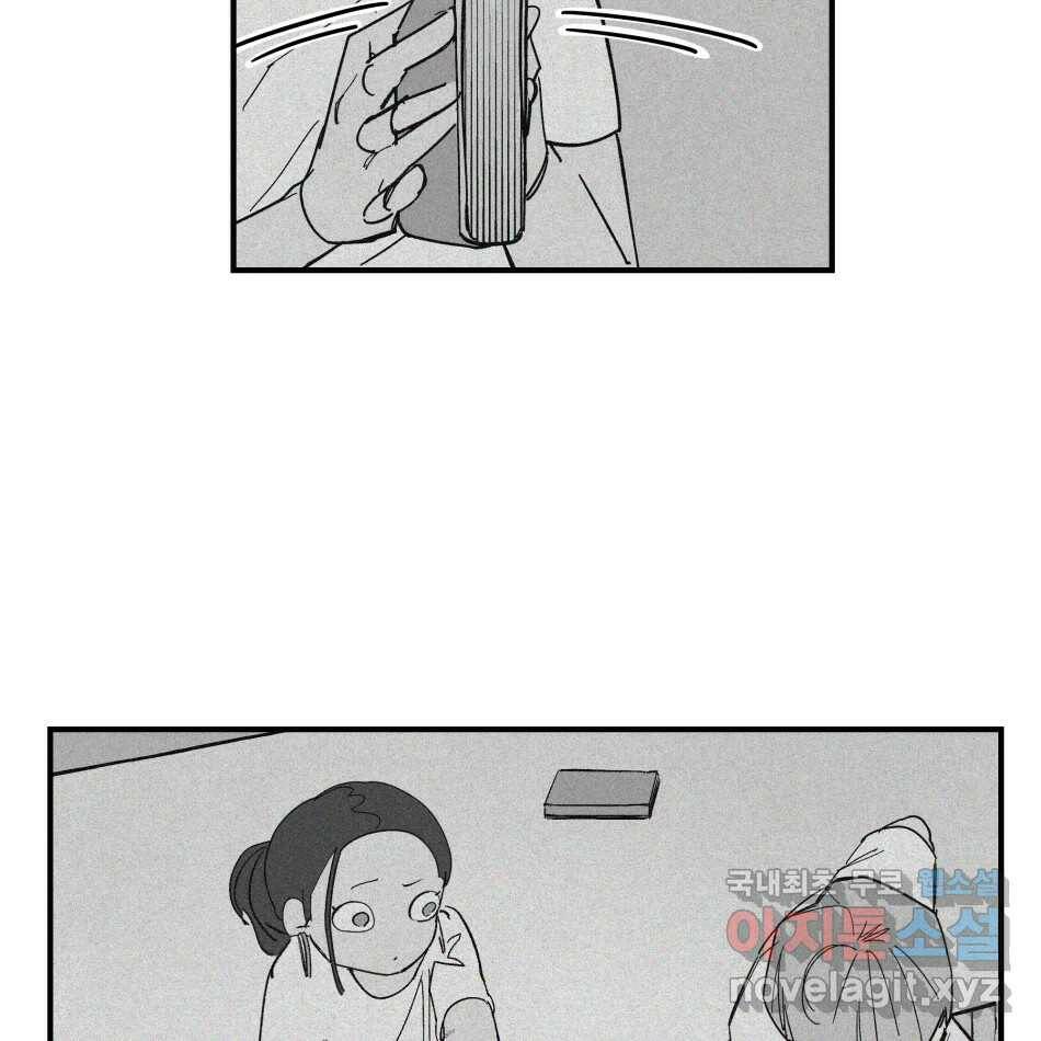 타락도시 17화 집착 (2) 13