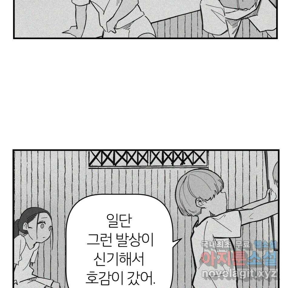 타락도시 17화 집착 (2) 14