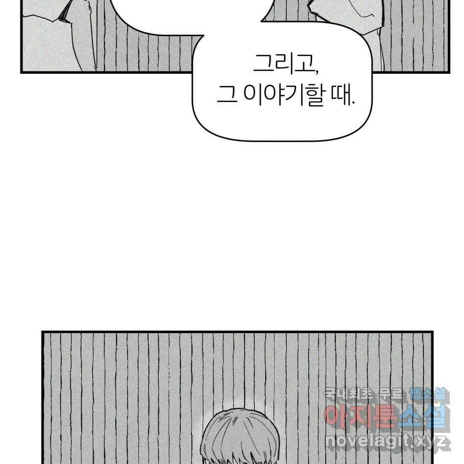 타락도시 17화 집착 (2) 15