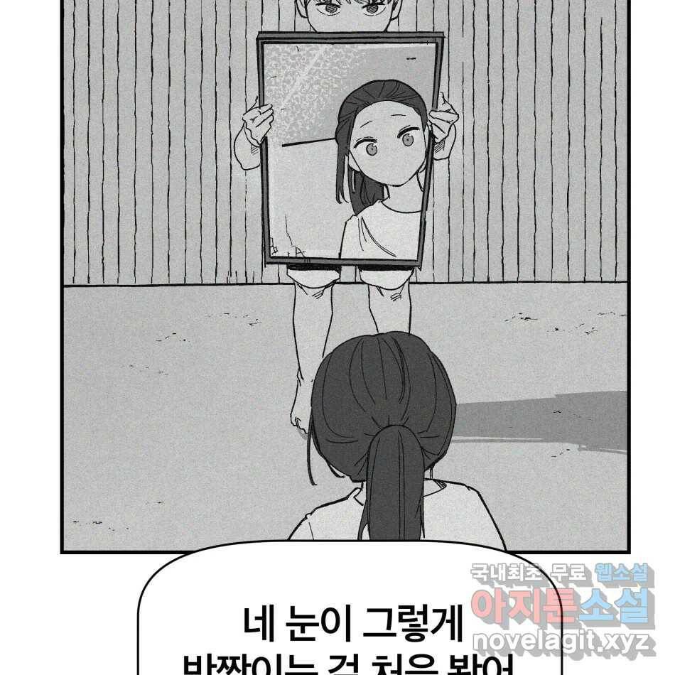 타락도시 17화 집착 (2) 16