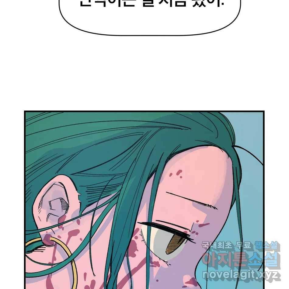 타락도시 17화 집착 (2) 17