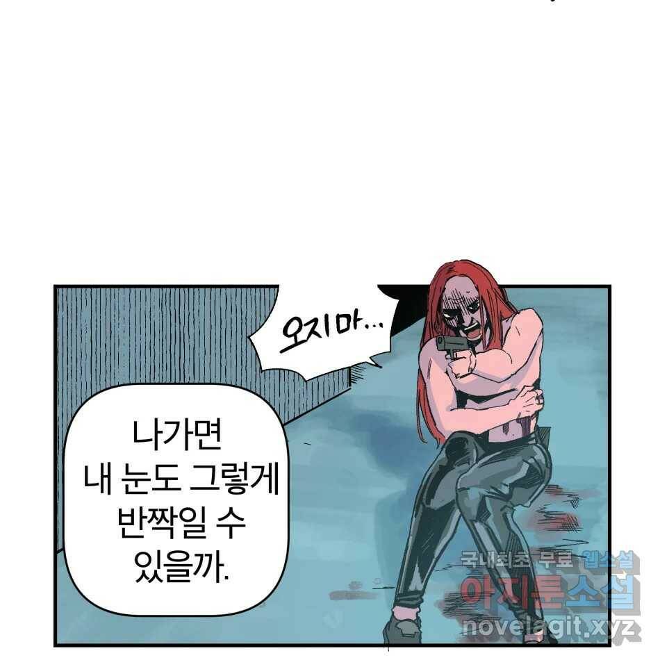 타락도시 17화 집착 (2) 20