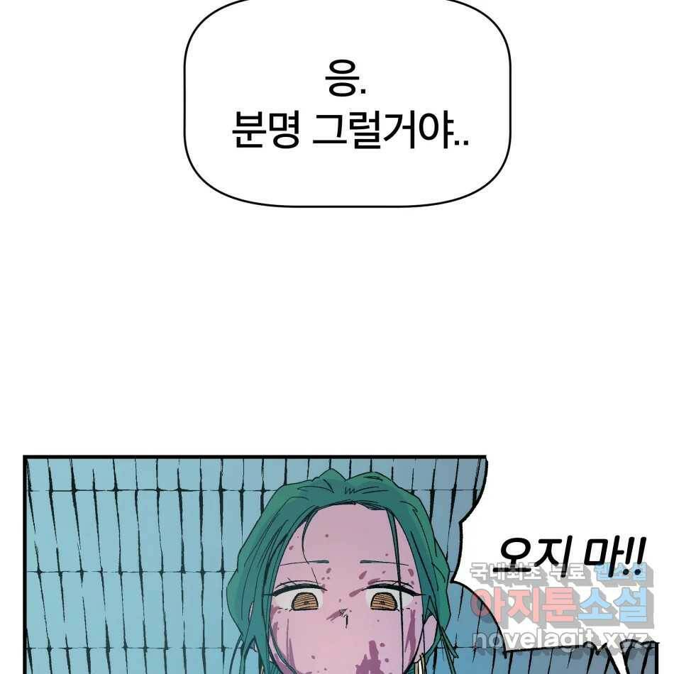 타락도시 17화 집착 (2) 22