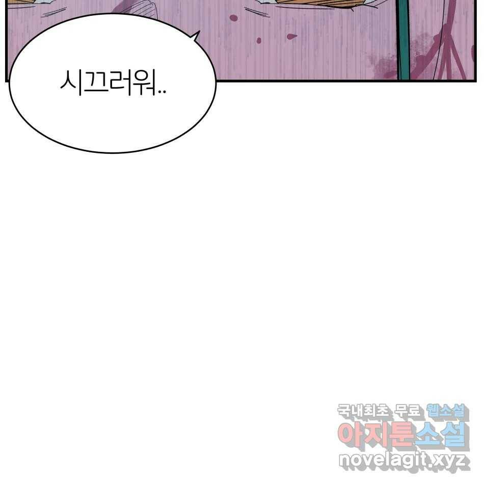 타락도시 17화 집착 (2) 24