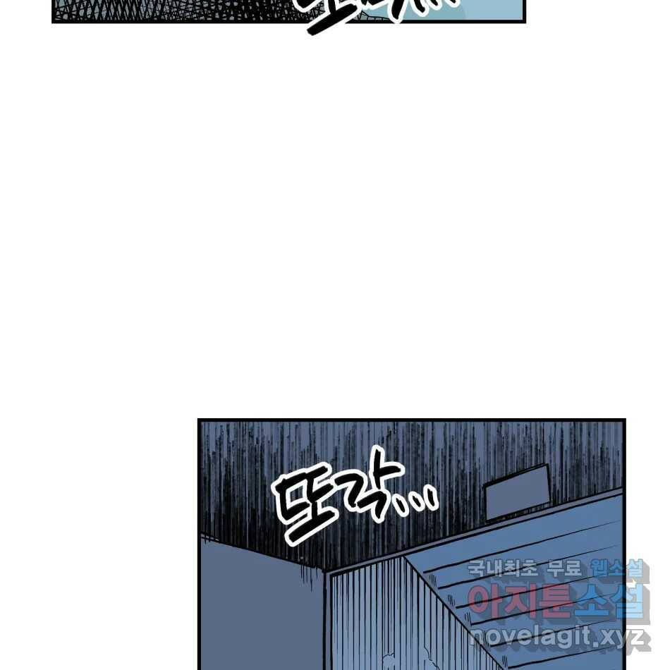 타락도시 17화 집착 (2) 26