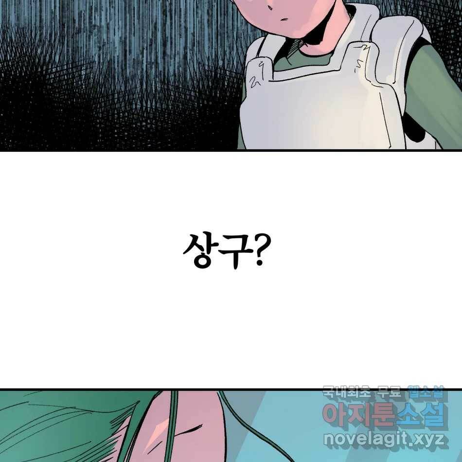 타락도시 17화 집착 (2) 30