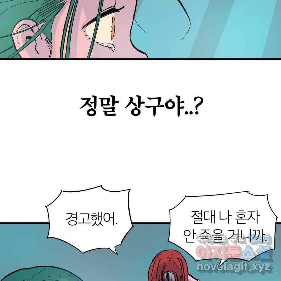 타락도시 17화 집착 (2) 31