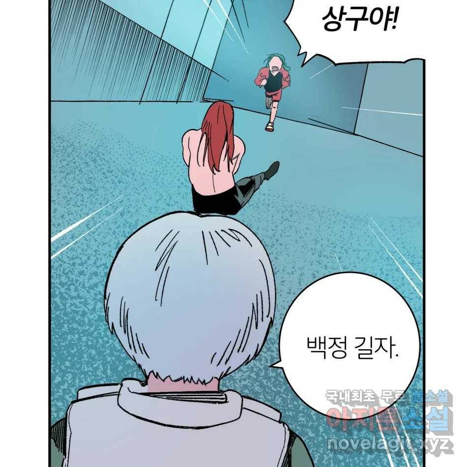 타락도시 17화 집착 (2) 33