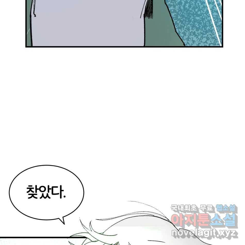 타락도시 17화 집착 (2) 34