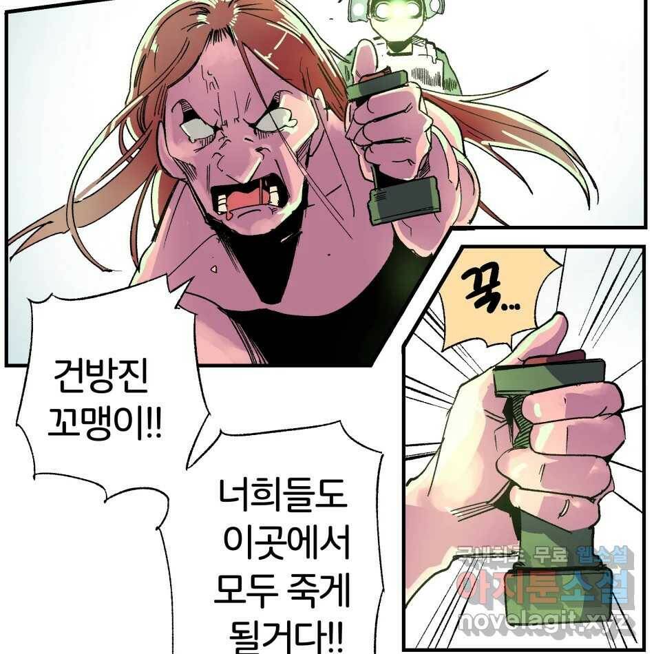 타락도시 17화 집착 (2) 36