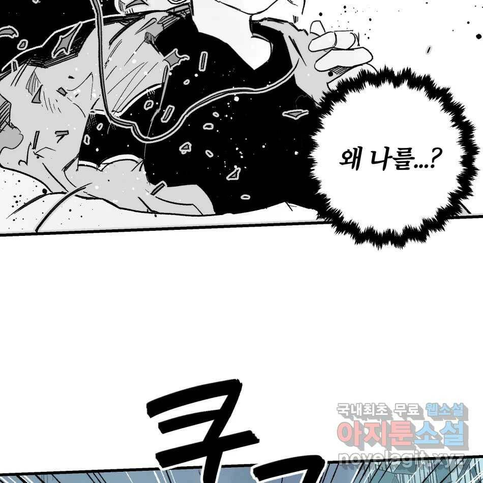 타락도시 17화 집착 (2) 43