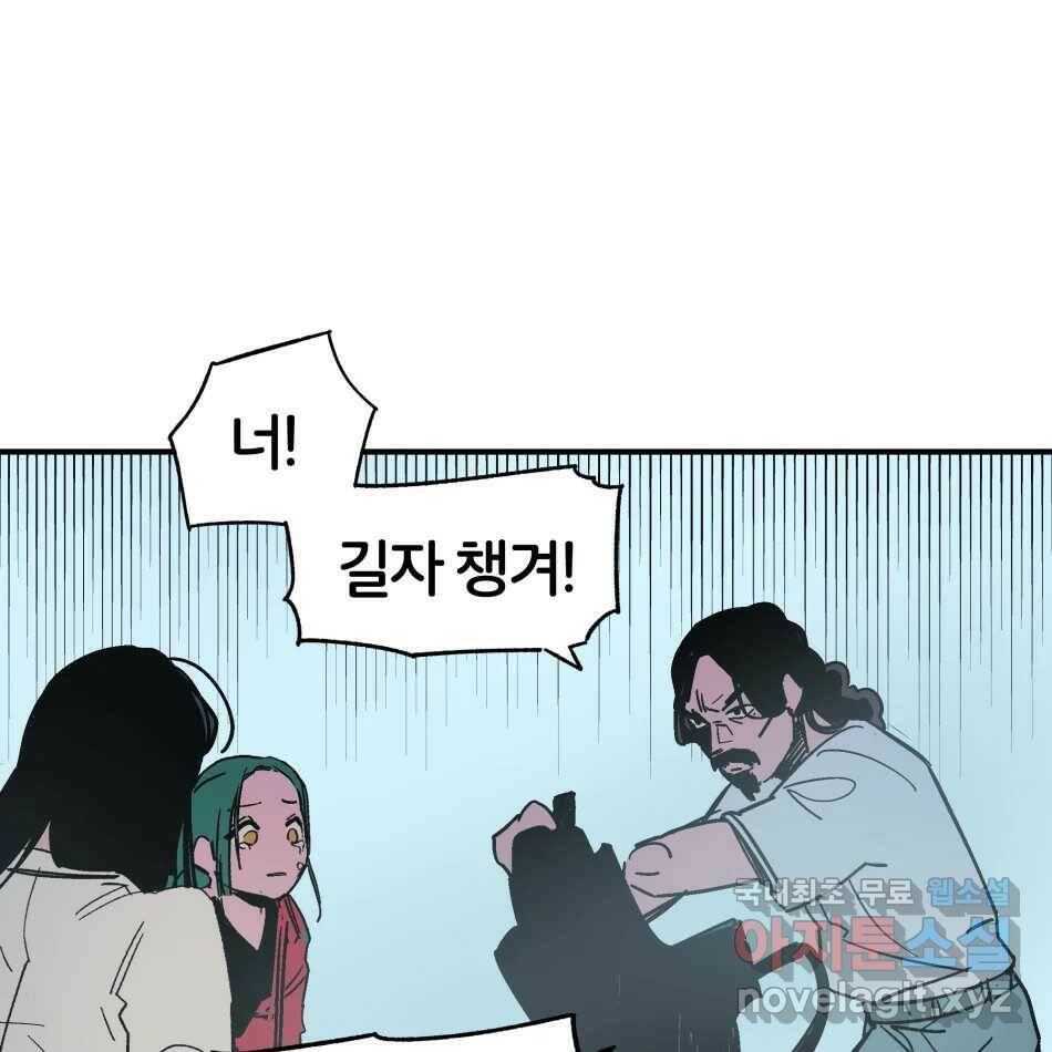 타락도시 17화 집착 (2) 45