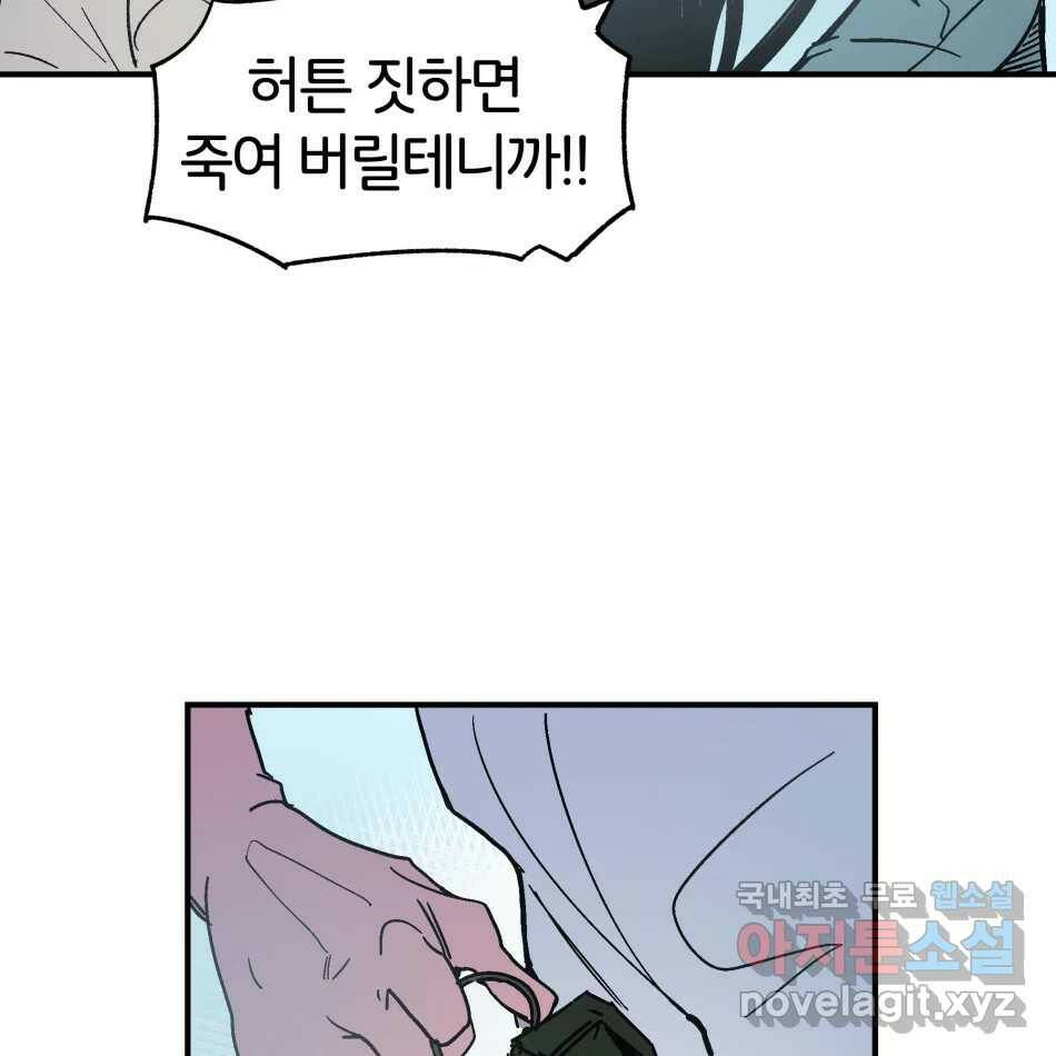 타락도시 17화 집착 (2) 46