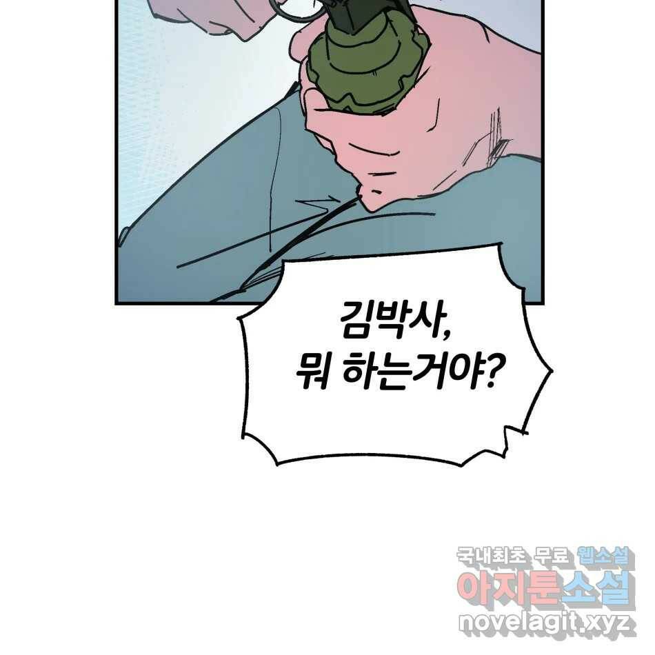 타락도시 17화 집착 (2) 47