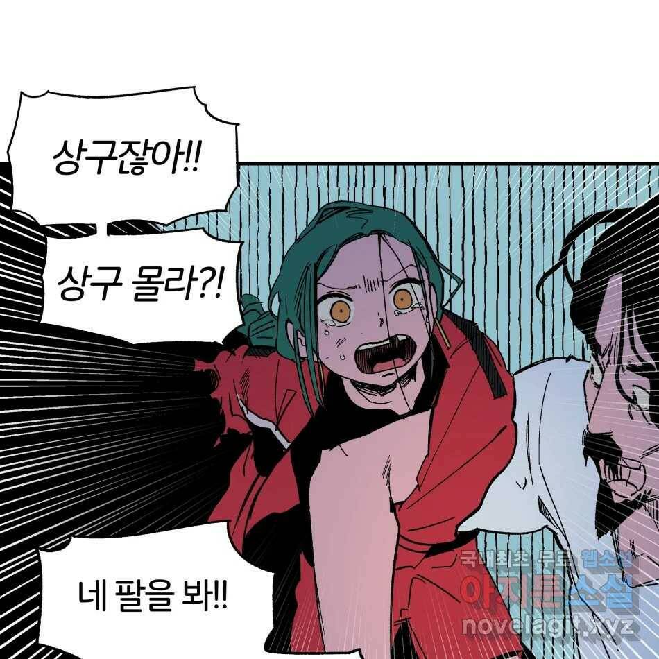타락도시 17화 집착 (2) 48