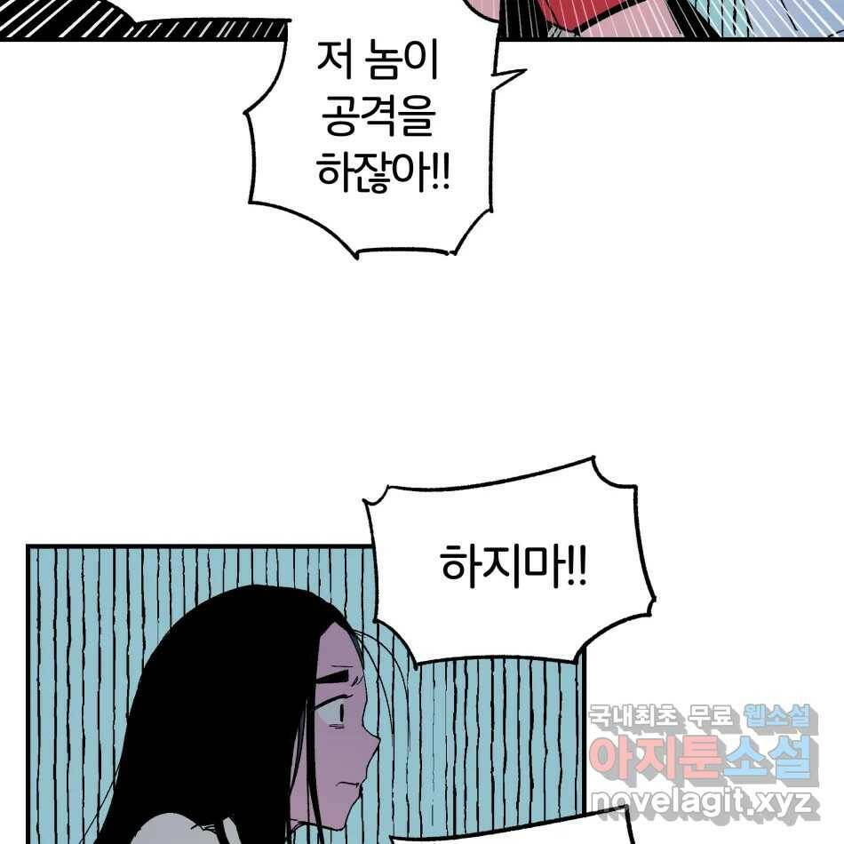 타락도시 17화 집착 (2) 49