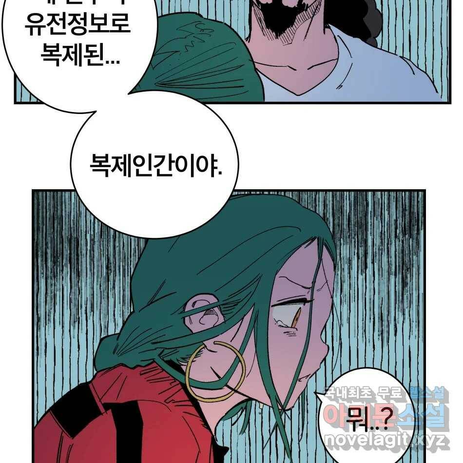 타락도시 17화 집착 (2) 53