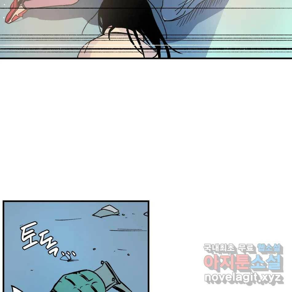 타락도시 17화 집착 (2) 56
