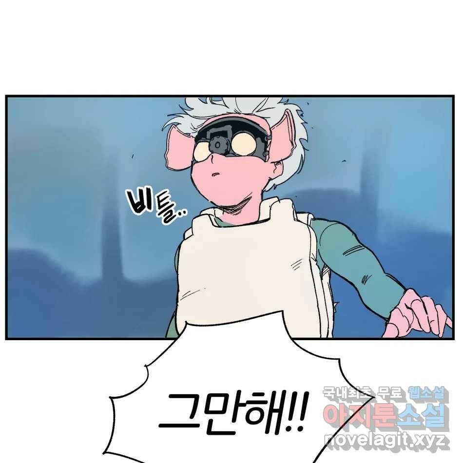 타락도시 17화 집착 (2) 59