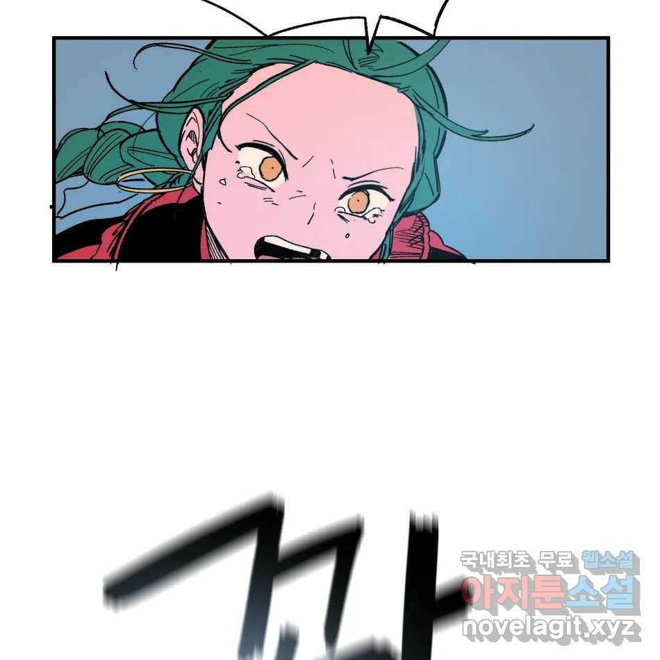 타락도시 17화 집착 (2) 60
