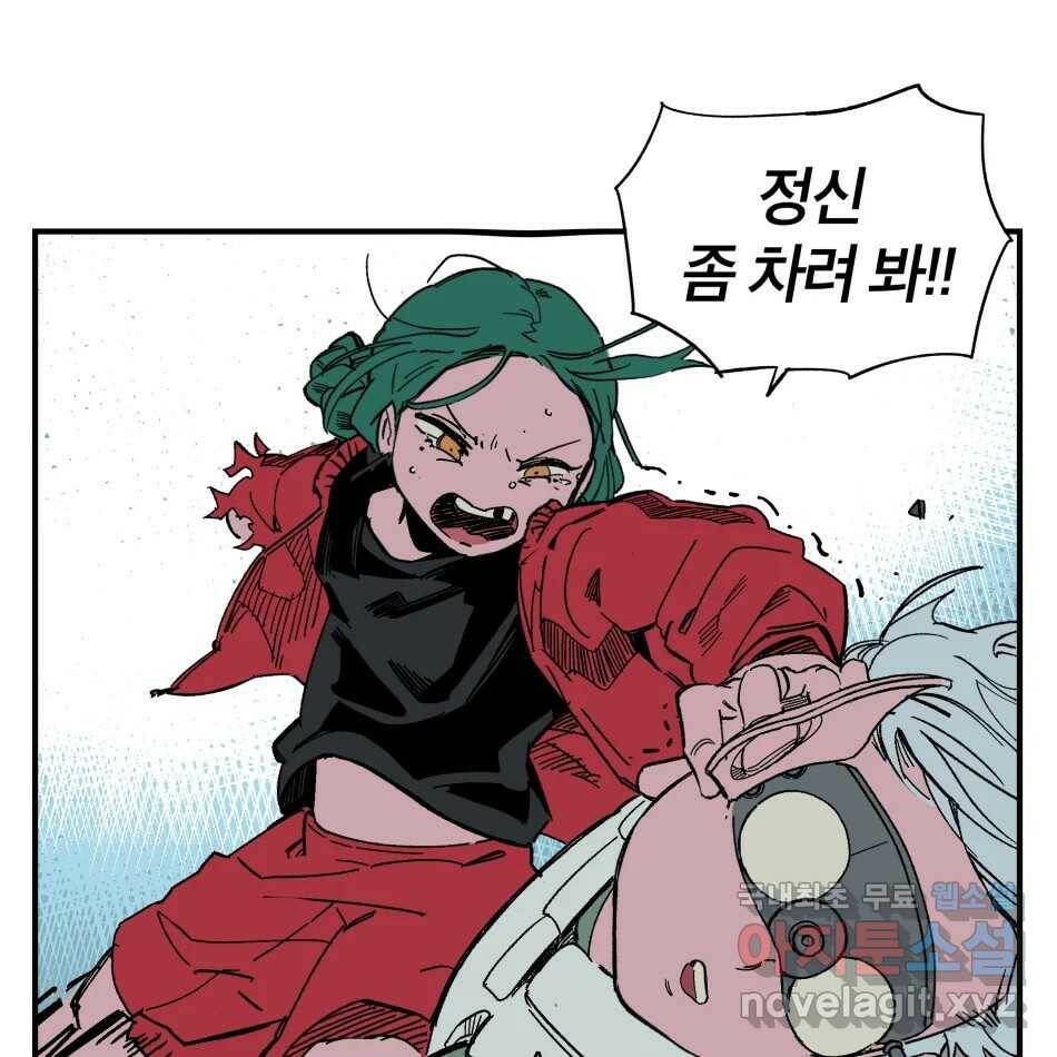 타락도시 17화 집착 (2) 62