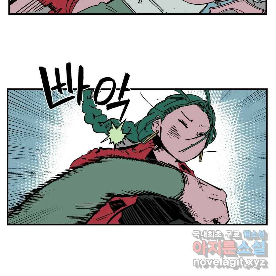타락도시 17화 집착 (2) 63